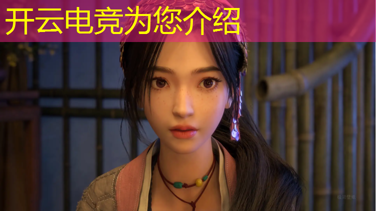 开云电竞为您介绍：打开英雄联盟电竞经理