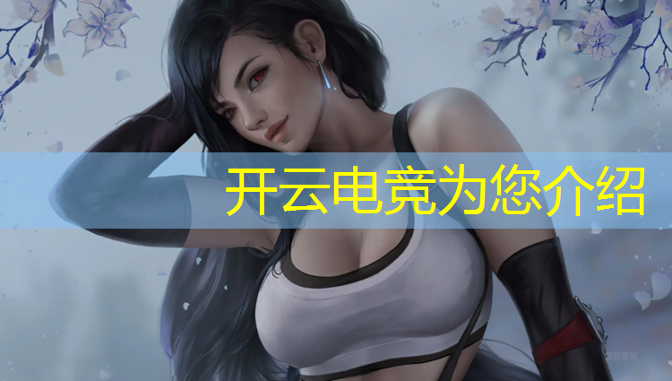 kaiyun·开云电竞为您介绍：耐克电竞英雄联盟低帮
