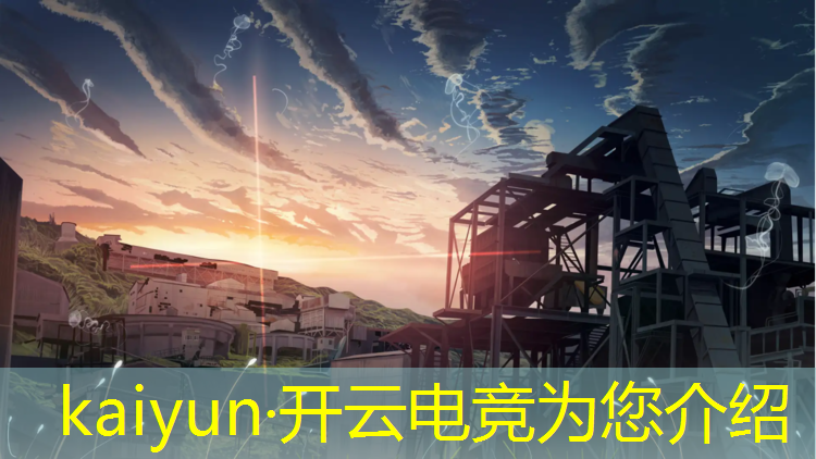 kaiyun·开云电竞为您介绍：电竞经理和英雄联盟手游