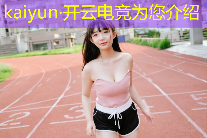 kaiyun·开云电竞为您介绍：电竞英雄联盟faker