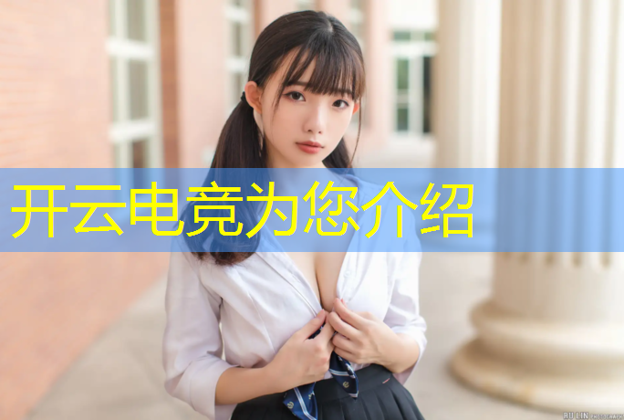 开云电竞为您介绍：竞技世界电竞中心团购活动