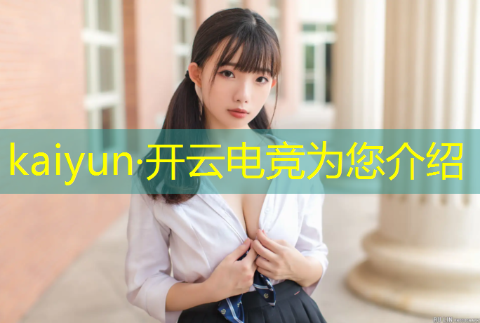 kaiyun·开云电竞为您介绍：电竞学校的早读活动是什么