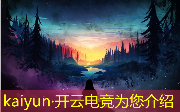 kaiyun·开云电竞为您介绍：重庆电竞赛事运营招聘