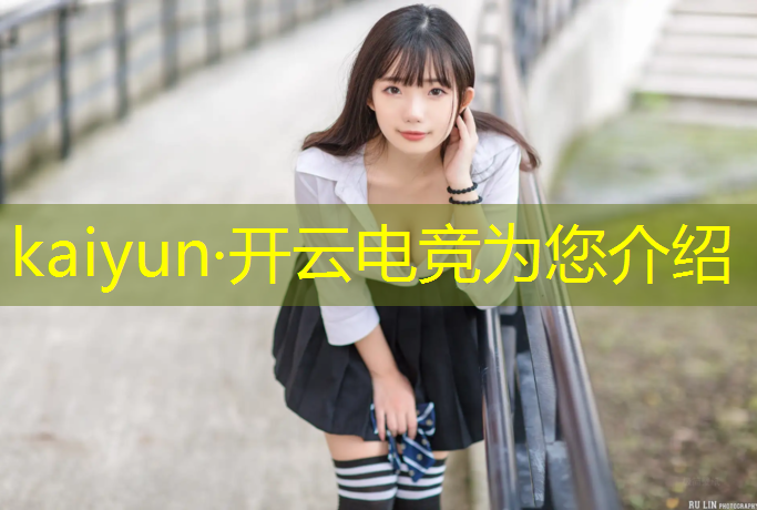 开云电竞为您介绍：电竞活动策划方案详细模板