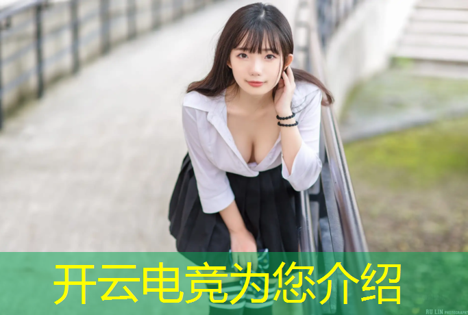 kaiyun·开云电竞为您介绍：英雄联盟主要电竞赛事