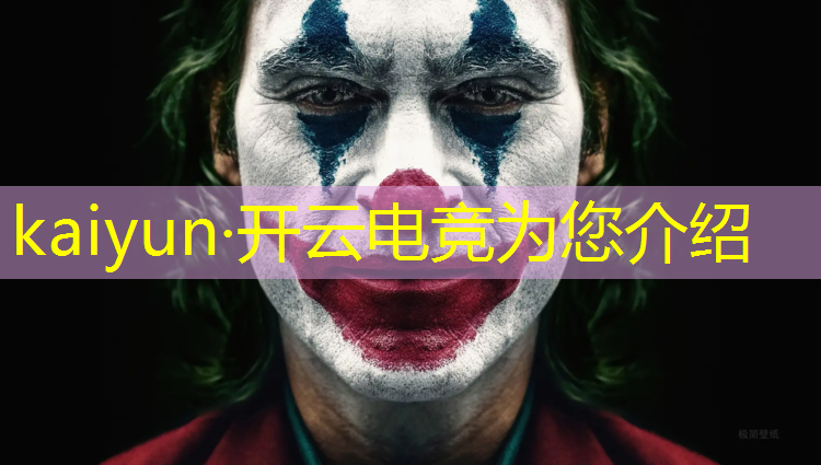 kaiyun·开云电竞为您介绍：电竞经理答题活动方案模板