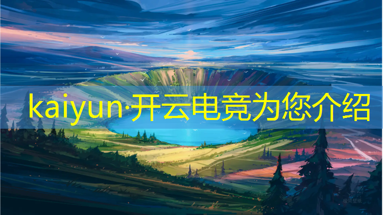 kaiyun·开云电竞为您介绍：大方县星空电竞馆团购活动