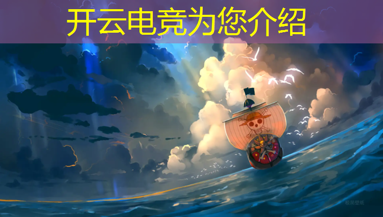 开云电竞为您介绍：怎样才能去打电竞赛事
