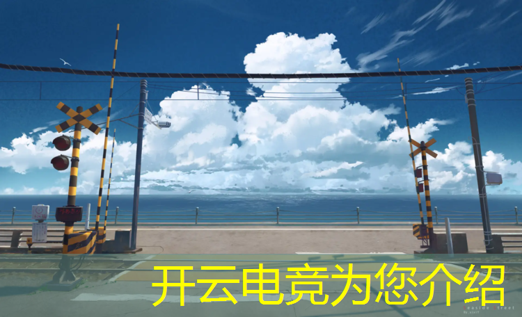 kaiyun·开云电竞为您介绍：上海师范有电竞专业吗