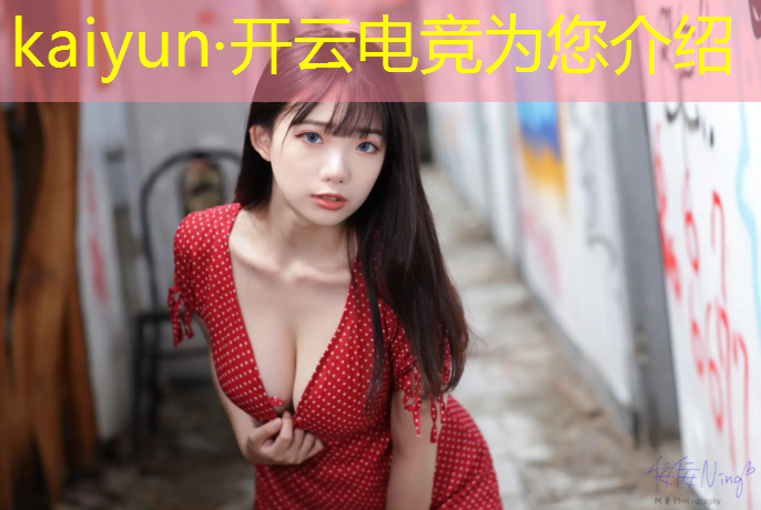 开云电竞为您介绍：加拿大电竞专业有哪些专业