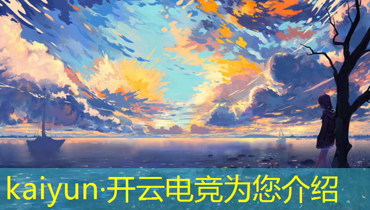 开云电竞为您介绍：上海电竞竞技专业学校
