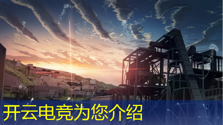 kaiyun·开云电竞为您介绍：2018年广州电竞赛事