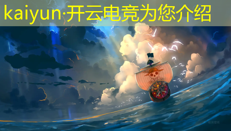 开云电竞为您介绍：宜春电竞解说专业哪家好