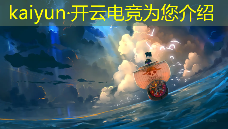 kaiyun·开云电竞为您介绍：专业电竞耳机怎么选择