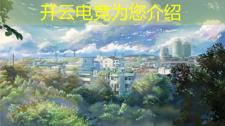 kaiyun·开云电竞为您介绍：15岁男孩想学电竞专业
