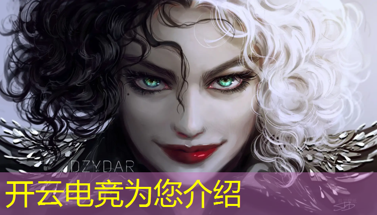开云电竞为您介绍：lol 电竞赛事整治