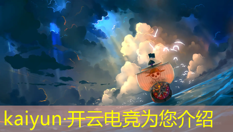 kaiyun·开云电竞为您介绍：江苏师范大学电竞专业