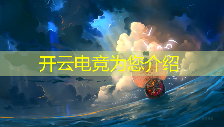 开云电竞为您介绍：广西百色电竞班要多少钱