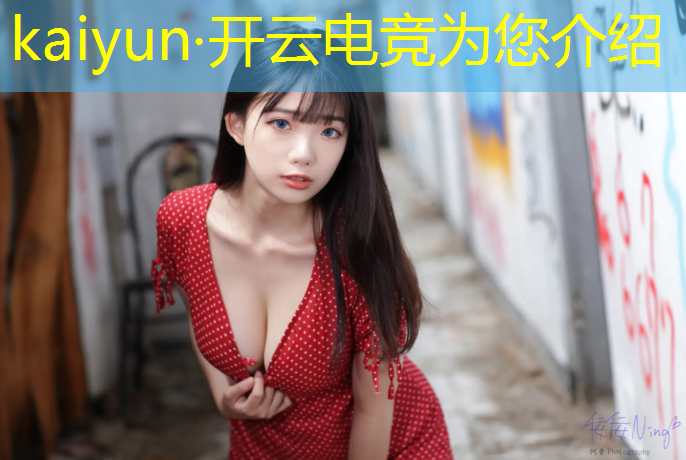 开云电竞为您介绍：两包电竞卡活动多久到账