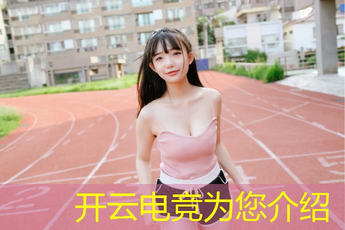 kaiyun·开云电竞为您介绍：合肥电竞显卡培训班地址