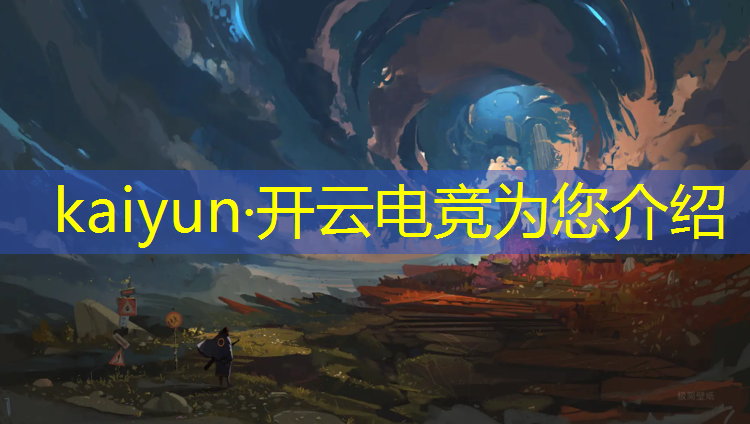 kaiyun·开云电竞为您介绍：cfm黑骑士电竞之皇活动
