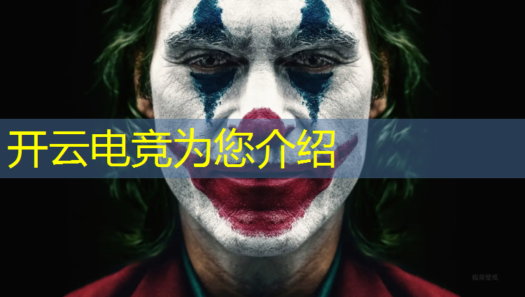 kaiyun·开云电竞为您介绍：电竞活动快剪30秒音乐