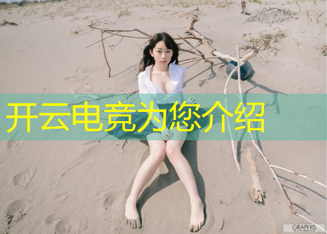 kaiyun·开云电竞为您介绍：华夏cmel电竞联名卡活动