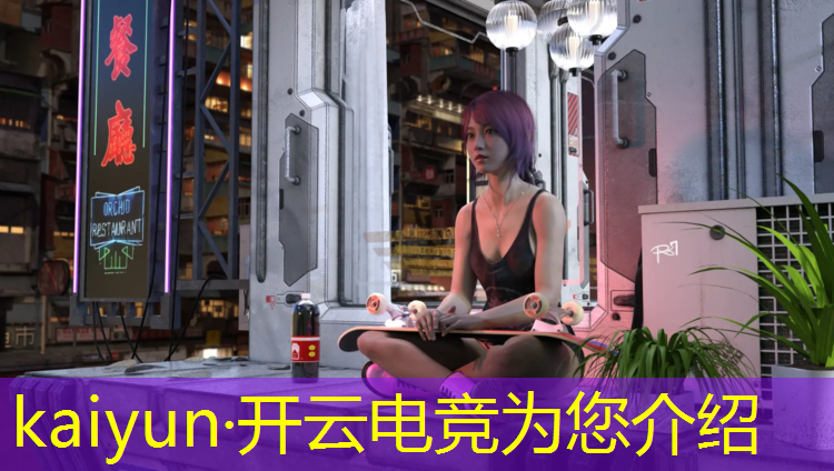 开云电竞为您介绍：山东专业电竞夏令营费用
