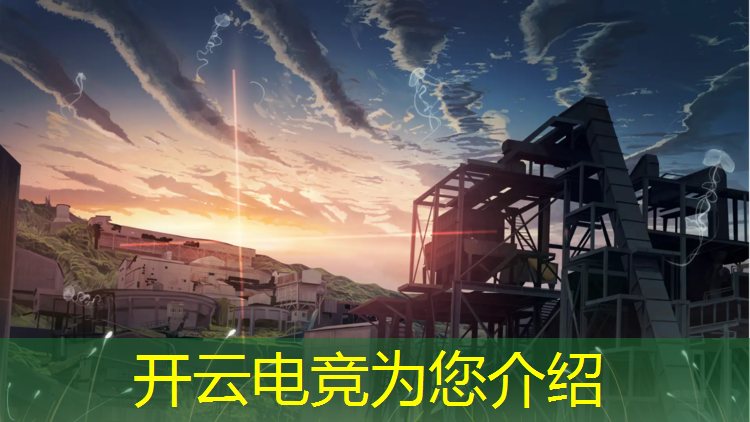 kaiyun·开云电竞为您介绍：女子选手参加电竞赛事