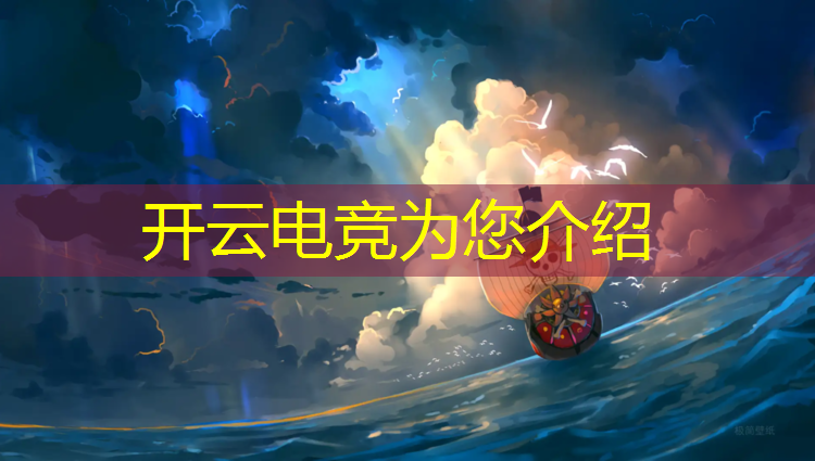 开云电竞为您介绍：cf手游活动最新企鹅电竞