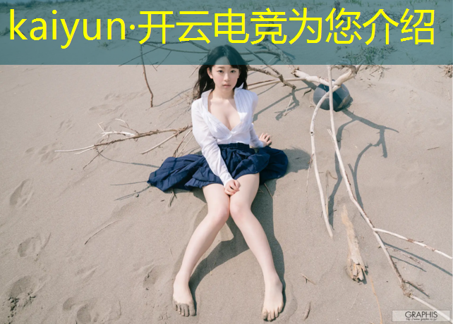 kaiyun·开云电竞为您介绍：广安电竞专业学校招生条件