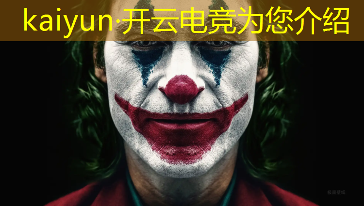 开云电竞为您介绍：小学生电竞兴趣班多少钱