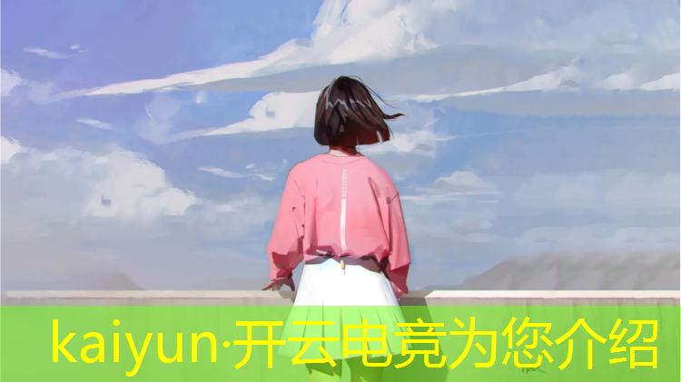 kaiyun·开云电竞为您介绍：电竞赛事奖杯文案范文大全