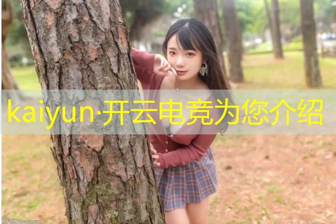 开云电竞为您介绍：电竞赛事主持人哪来的