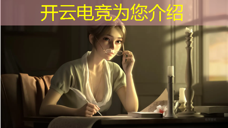 kaiyun·开云电竞为您介绍：孩子怎么报名电竞班好上