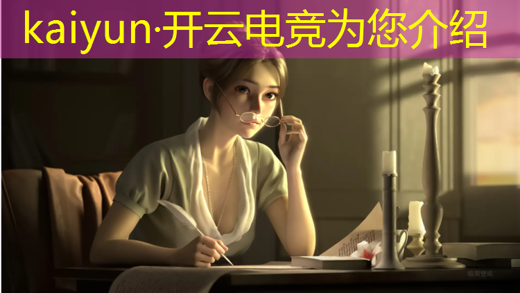 开云电竞为您介绍：电竞赛事奖杯文案范文