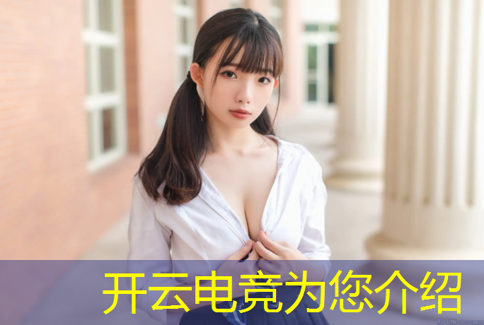 kaiyun·开云电竞为您介绍：完美世界电竞赛事直播app