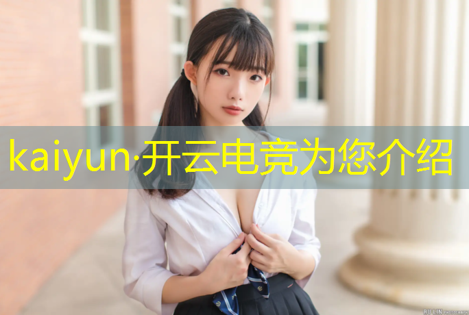 开云电竞为您介绍：去哪里才能报电竞培训班