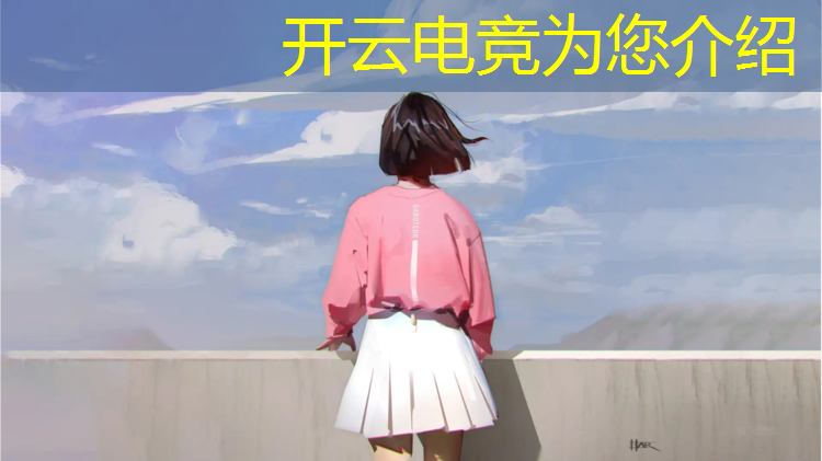 kaiyun·开云电竞为您介绍：韩国电竞赛事在哪主办