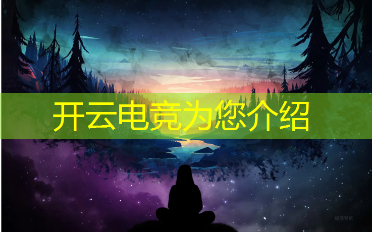 kaiyun·开云电竞为您介绍：安徽技校有电竞专业吗