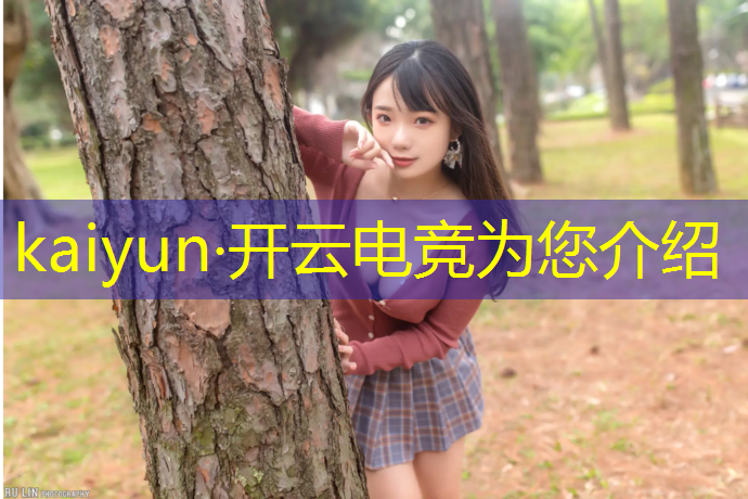 kaiyun·开云电竞为您介绍：电竞赛事宣传案例分享