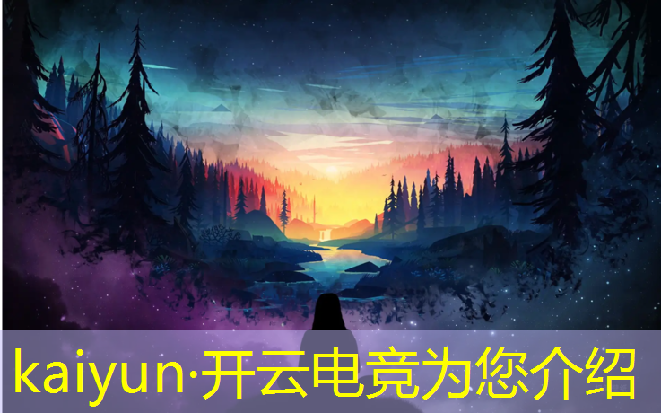 开云电竞为您介绍：印度国际电竞赛事件始末