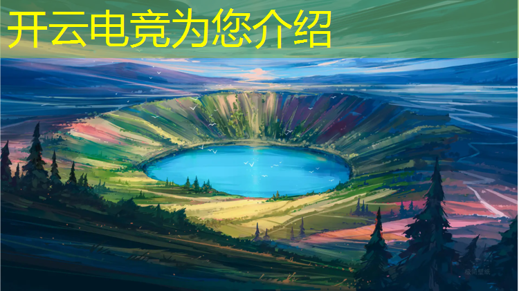 开云电竞为您介绍：魔杰电竞团购活动是真的吗