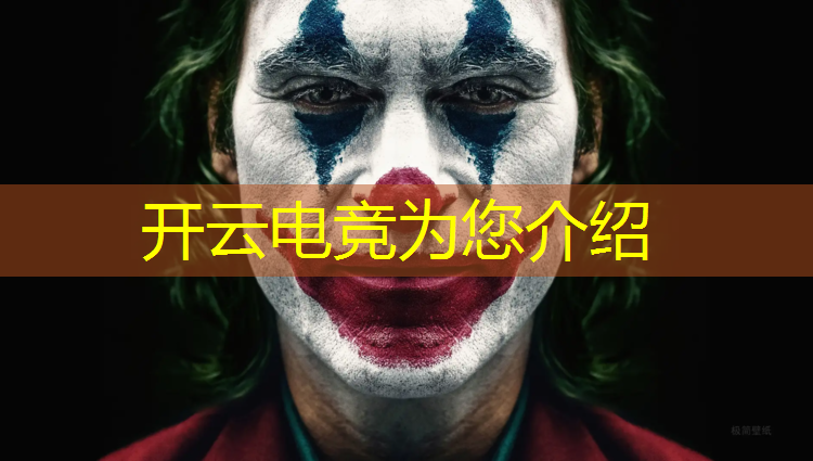 开云电竞为您介绍：电竞酒店抖音活动方案