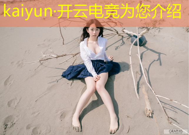 开云电竞为您介绍：北京新华电脑电竞专业