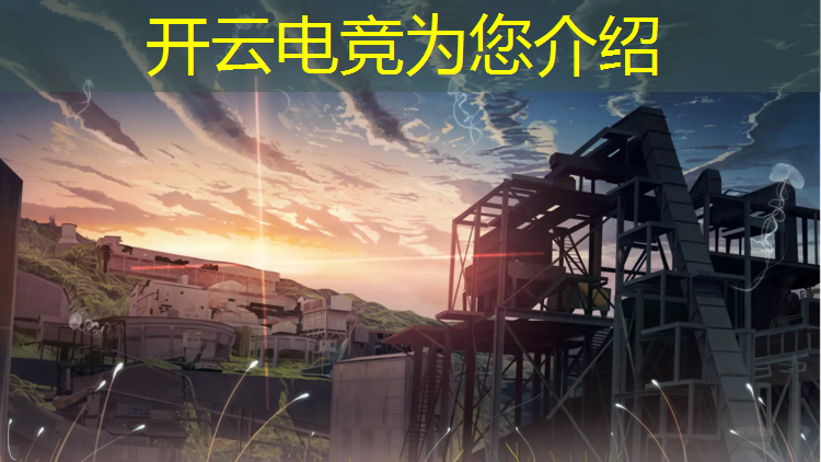 kaiyun·开云电竞为您介绍：灵儿电竞赛事解说视频大全