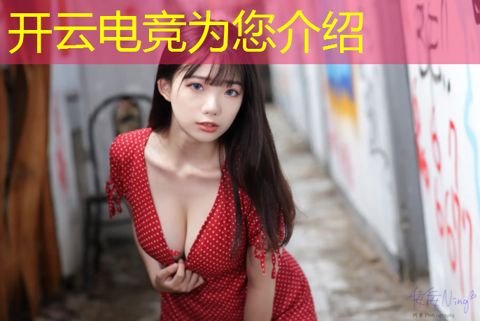 开云电竞为您介绍：呼市有专业电竞学院吗