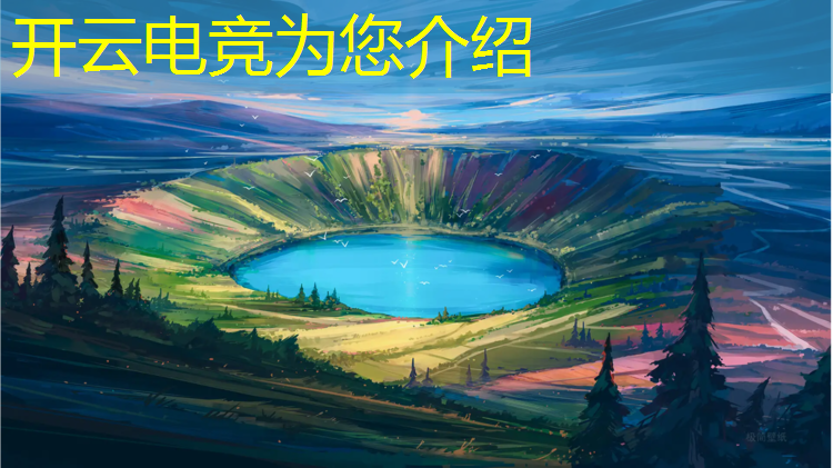 开云电竞为您介绍：手游火线电竞之魂活动