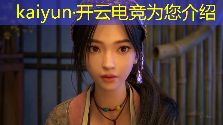 kaiyun·开云电竞为您介绍：游艺机生产制造是否属于电竞专业