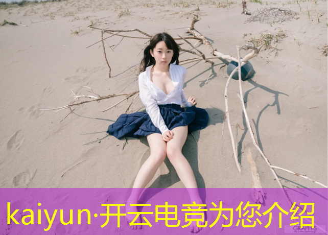 kaiyun·开云电竞为您介绍：上海有没有电竞班培训机构